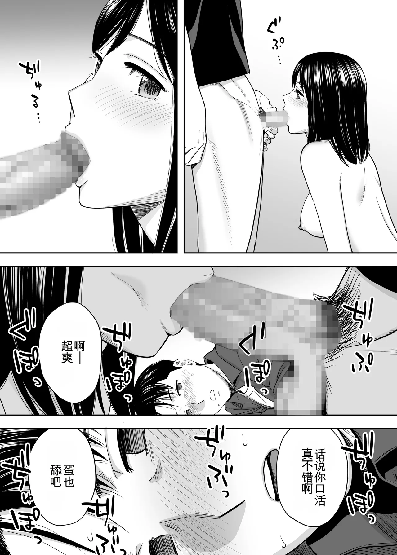 カラミざかり 同窓会編【机翻汉化】 - Page 48