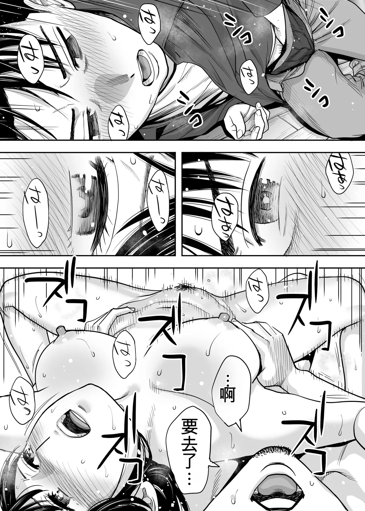 カラミざかり 同窓会編【机翻汉化】 - Page 60