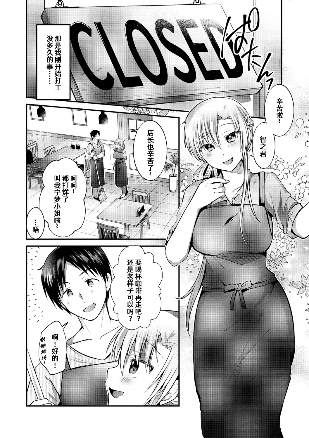 Page 4 of [Mori Guruta] MILK | 牛奶 (Kochokocho Pakopako Bikunbikun) [Chinese] [雪糕少女汉化组] [Digital]