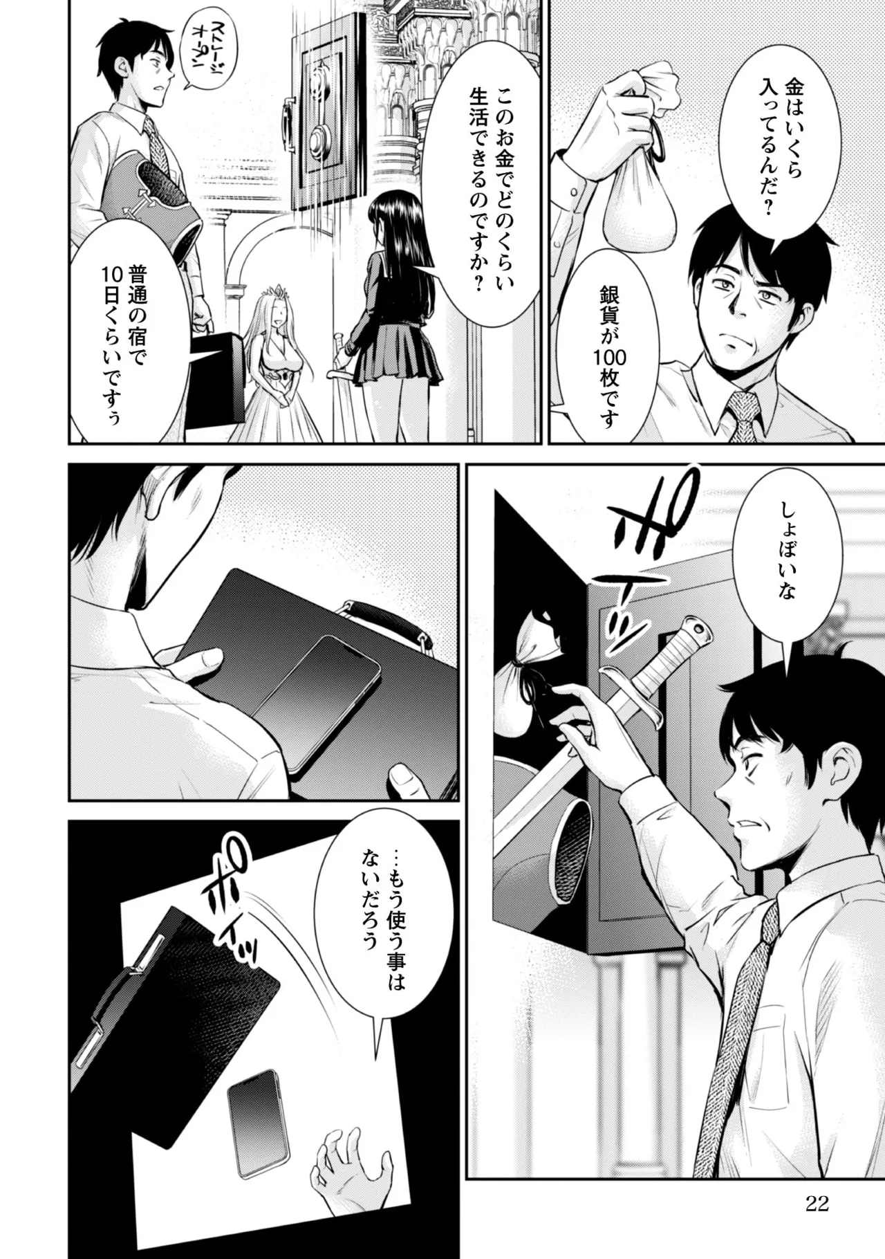 Ossan wa Isekai de Omoi o Togeru Vol.1 - Page 24