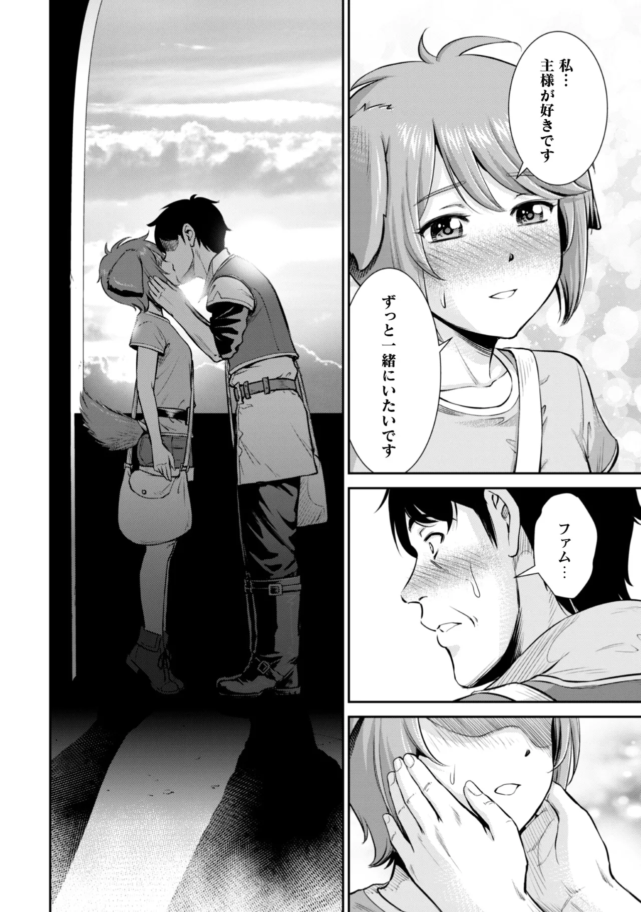 Ossan wa Isekai de Omoi o Togeru Vol. 2 - Page 162