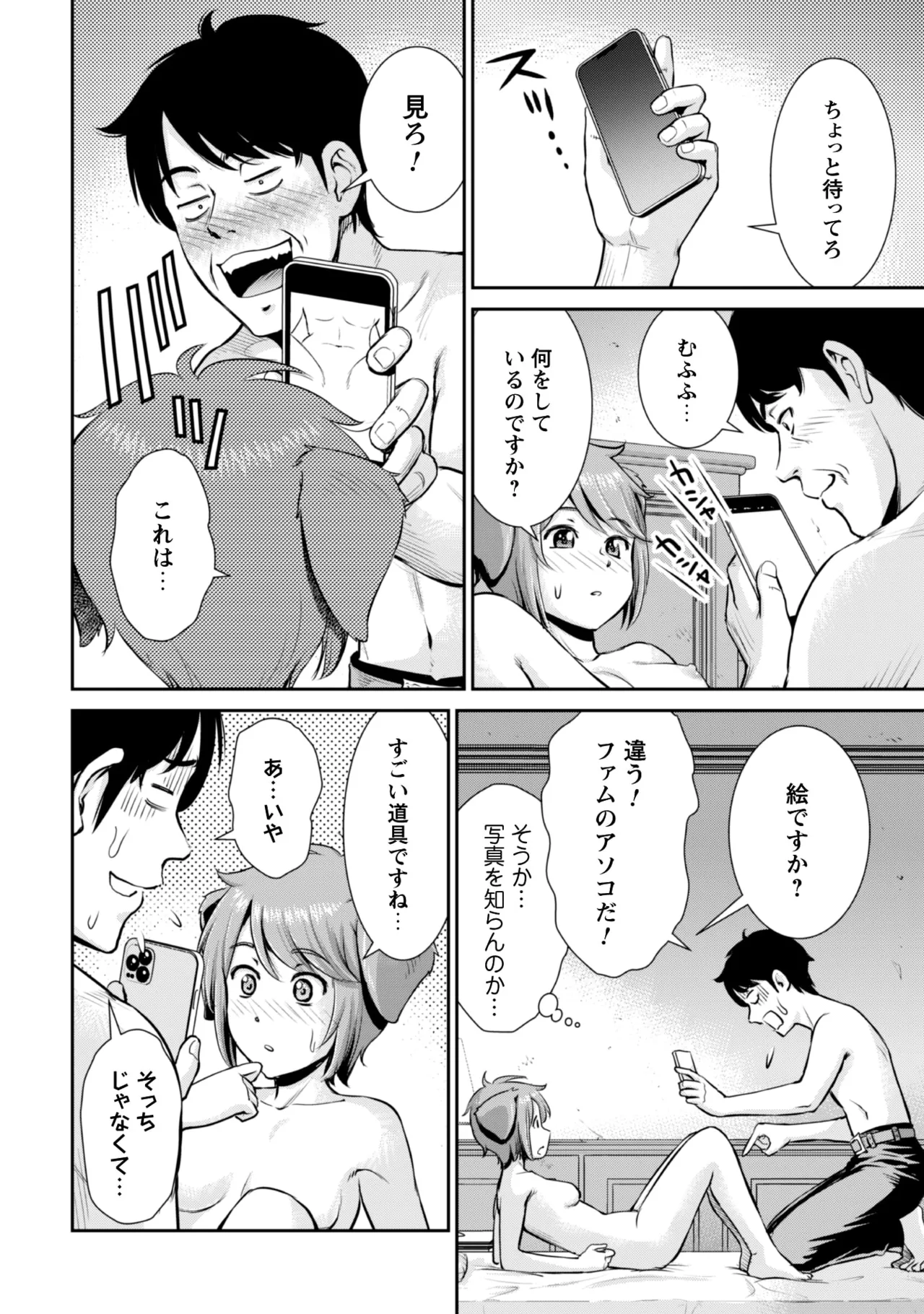 Ossan wa Isekai de Omoi o Togeru Vol. 2 - Page 168