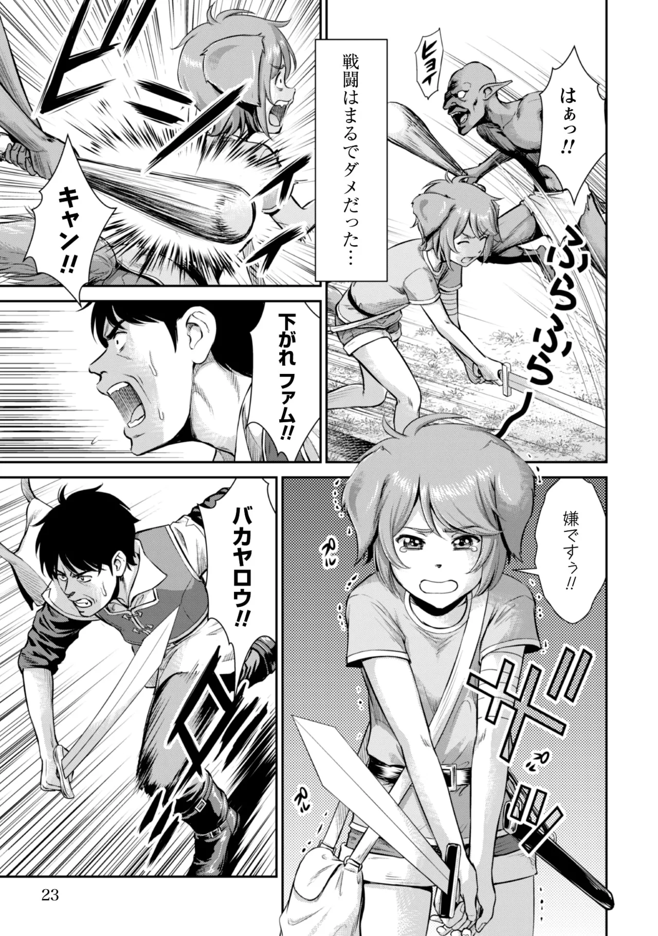 Ossan wa Isekai de Omoi o Togeru Vol. 2 - Page 25