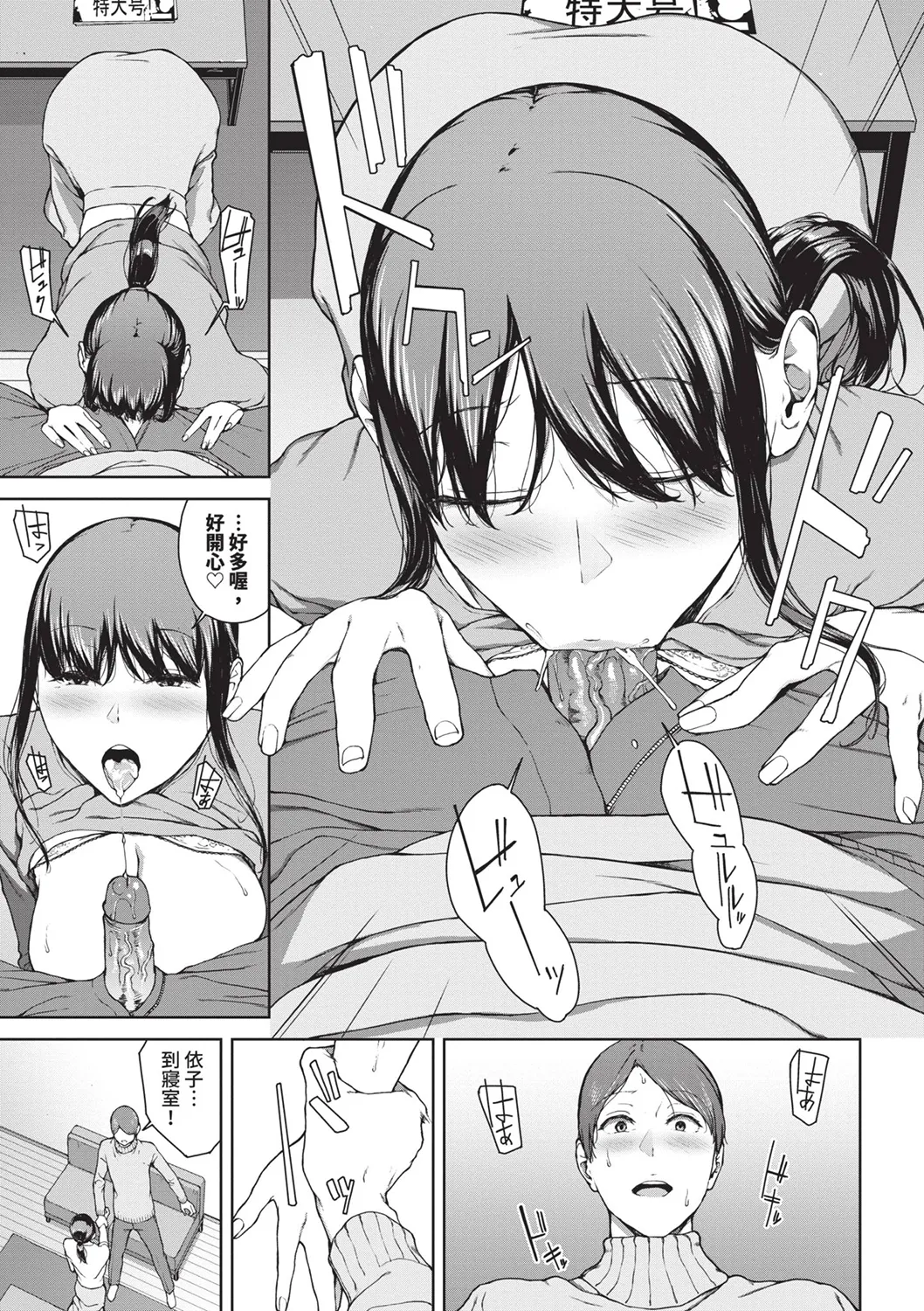 Page 149 of [Iwasaki Yuuki] Etsuran Funou -San- [Chinese] [Decensored] [Digital]