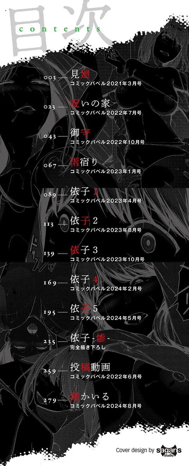 Page 2 of [Iwasaki Yuuki] Etsuran Funou -San- [Chinese] [Decensored] [Digital]