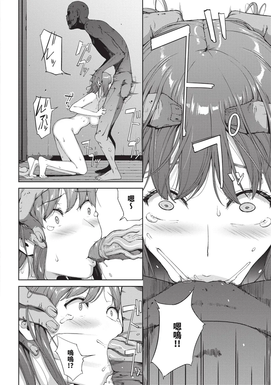 Page 32 of [Iwasaki Yuuki] Etsuran Funou -San- [Chinese] [Decensored] [Digital]