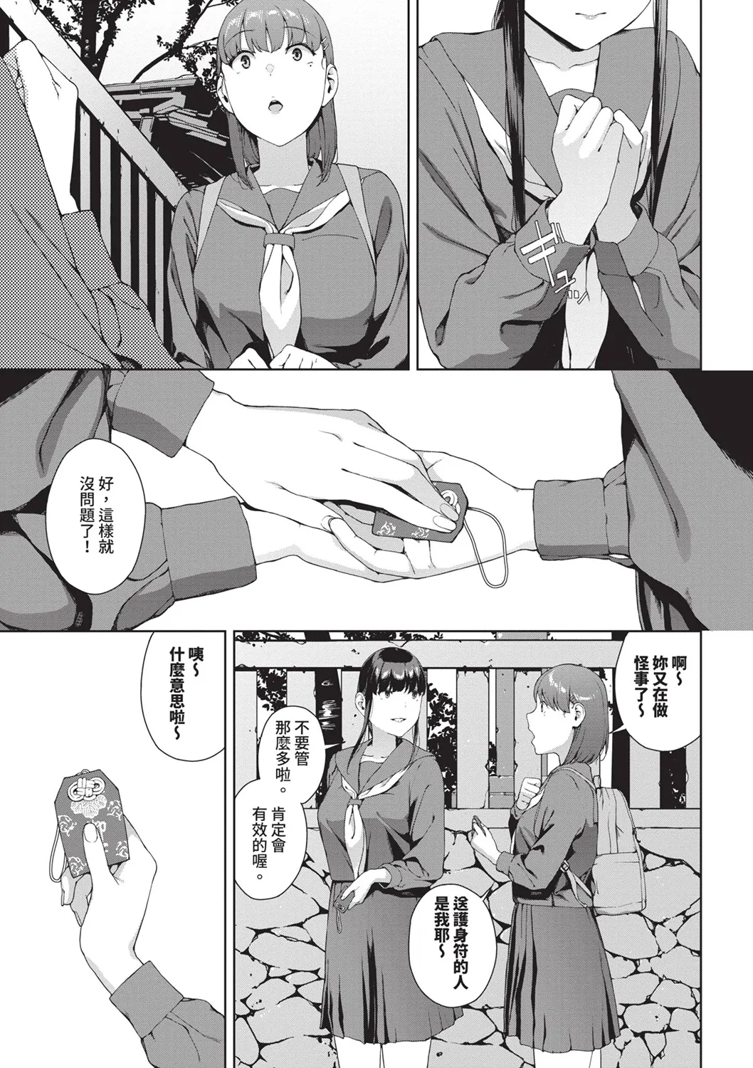 Page 45 of [Iwasaki Yuuki] Etsuran Funou -San- [Chinese] [Decensored] [Digital]