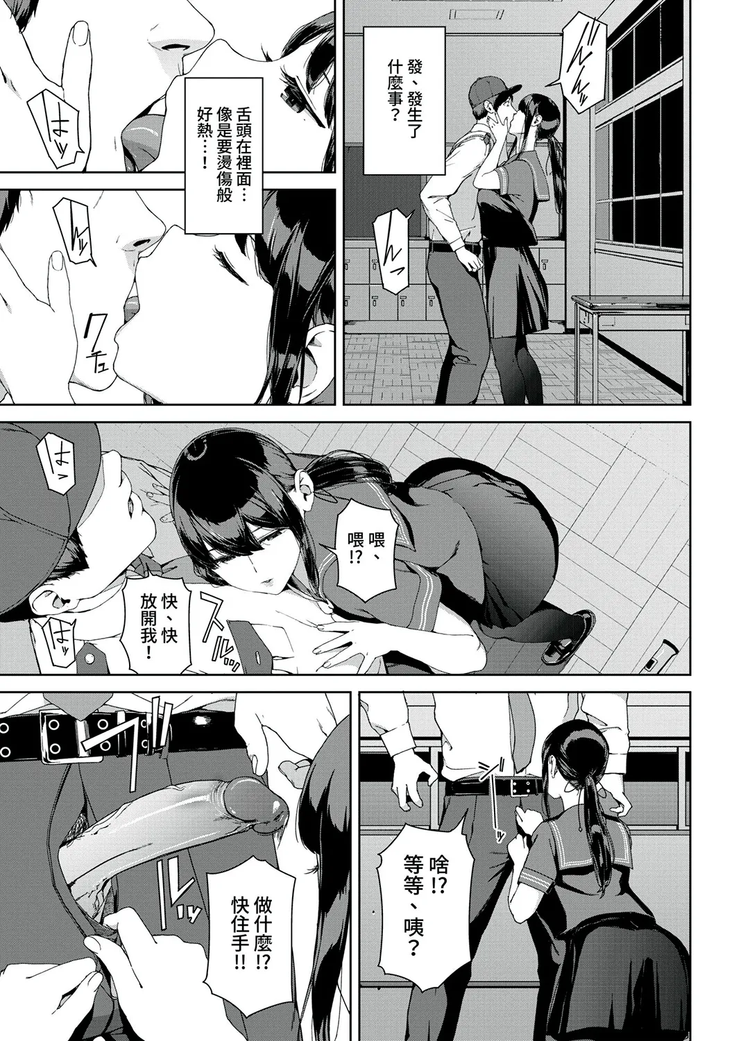 Page 7 of [Iwasaki Yuuki] Etsuran Funou -San- [Chinese] [Decensored] [Digital]