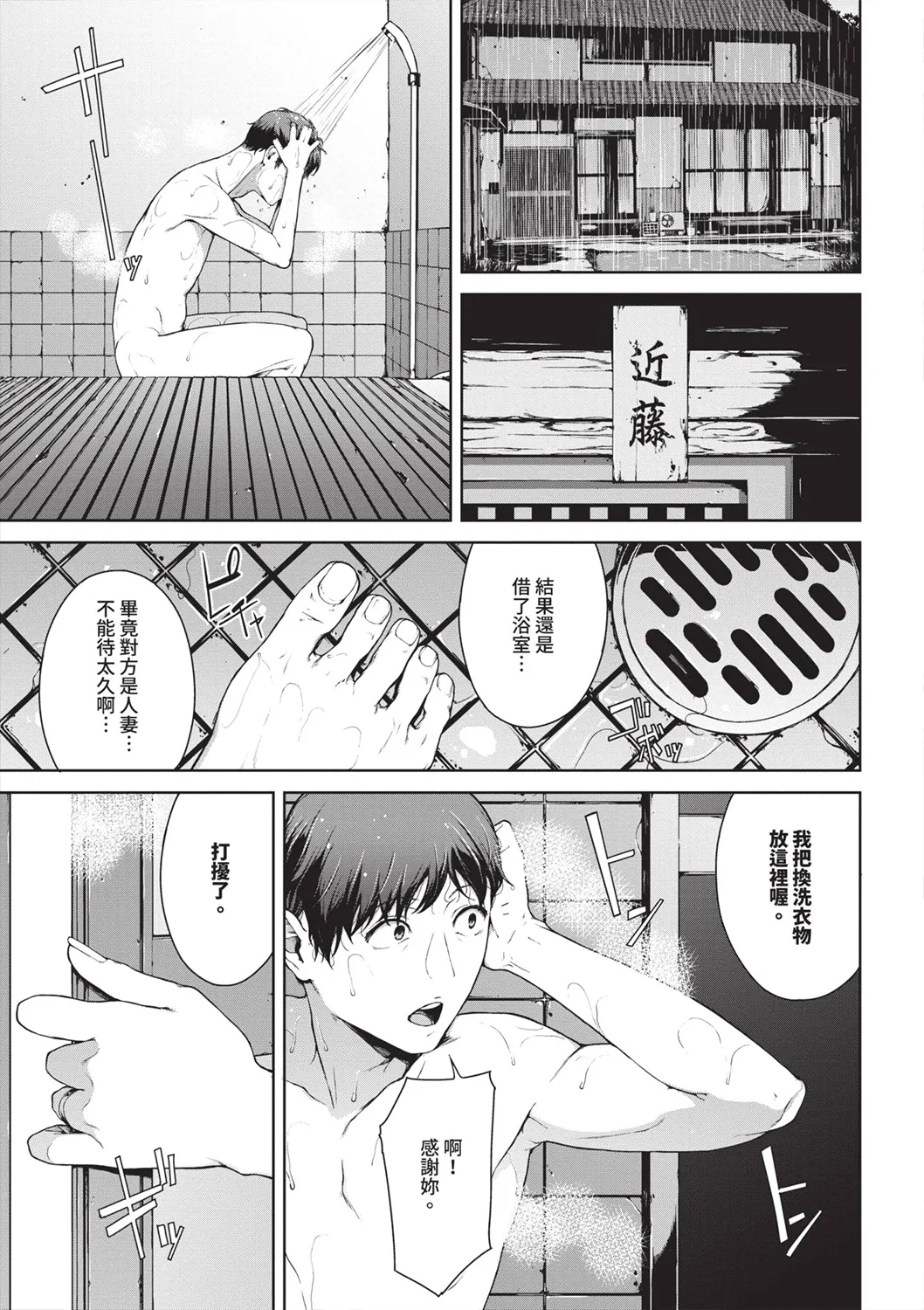 Page 71 of [Iwasaki Yuuki] Etsuran Funou -San- [Chinese] [Decensored] [Digital]