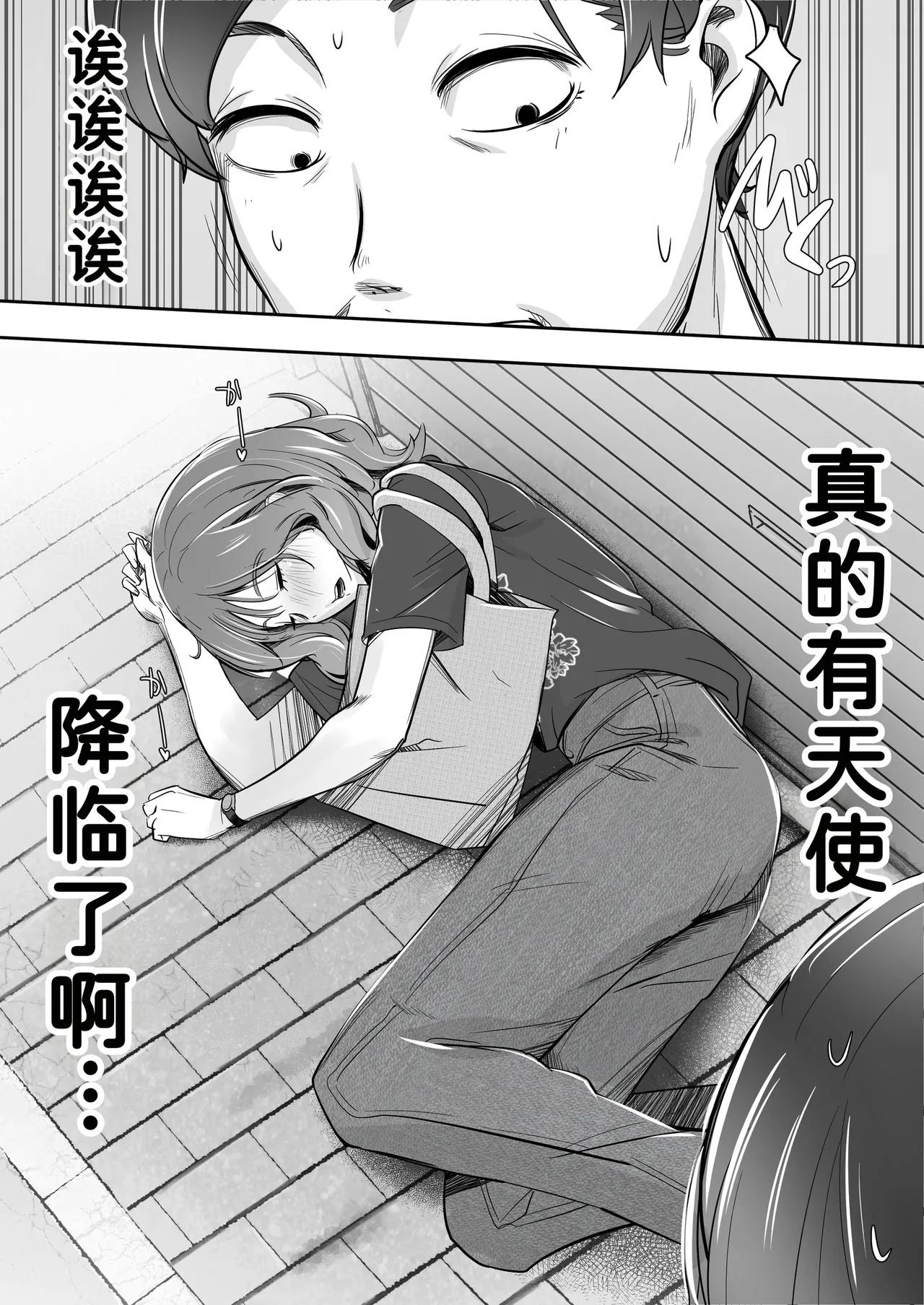 Page 3 of [Isuwie-ya (Isuwie)] Sora kara Tenshi ga Orite Kita [Chinese] [COW个人汉化]
