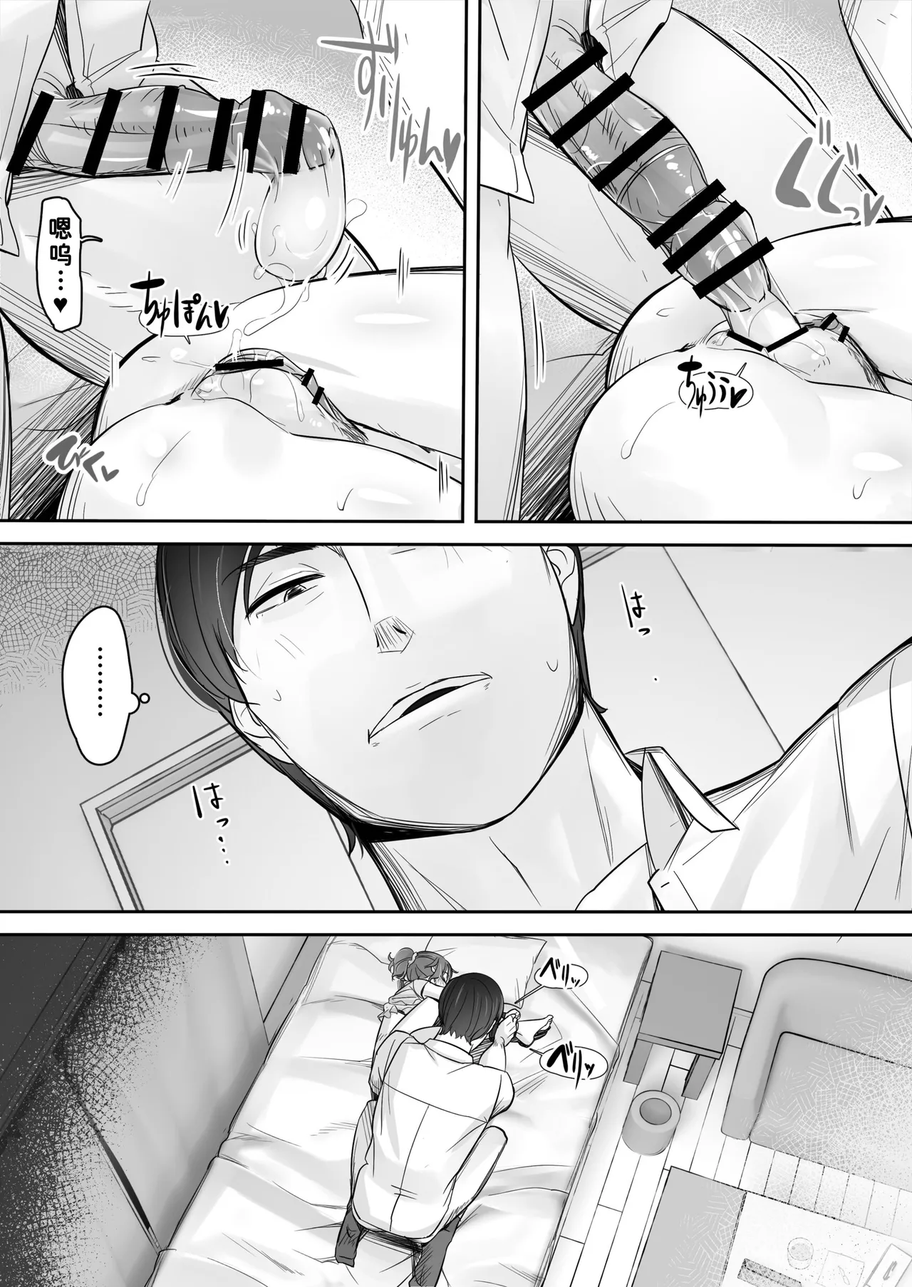 Sora kara Tenshi ga Orite Kita - Page 48