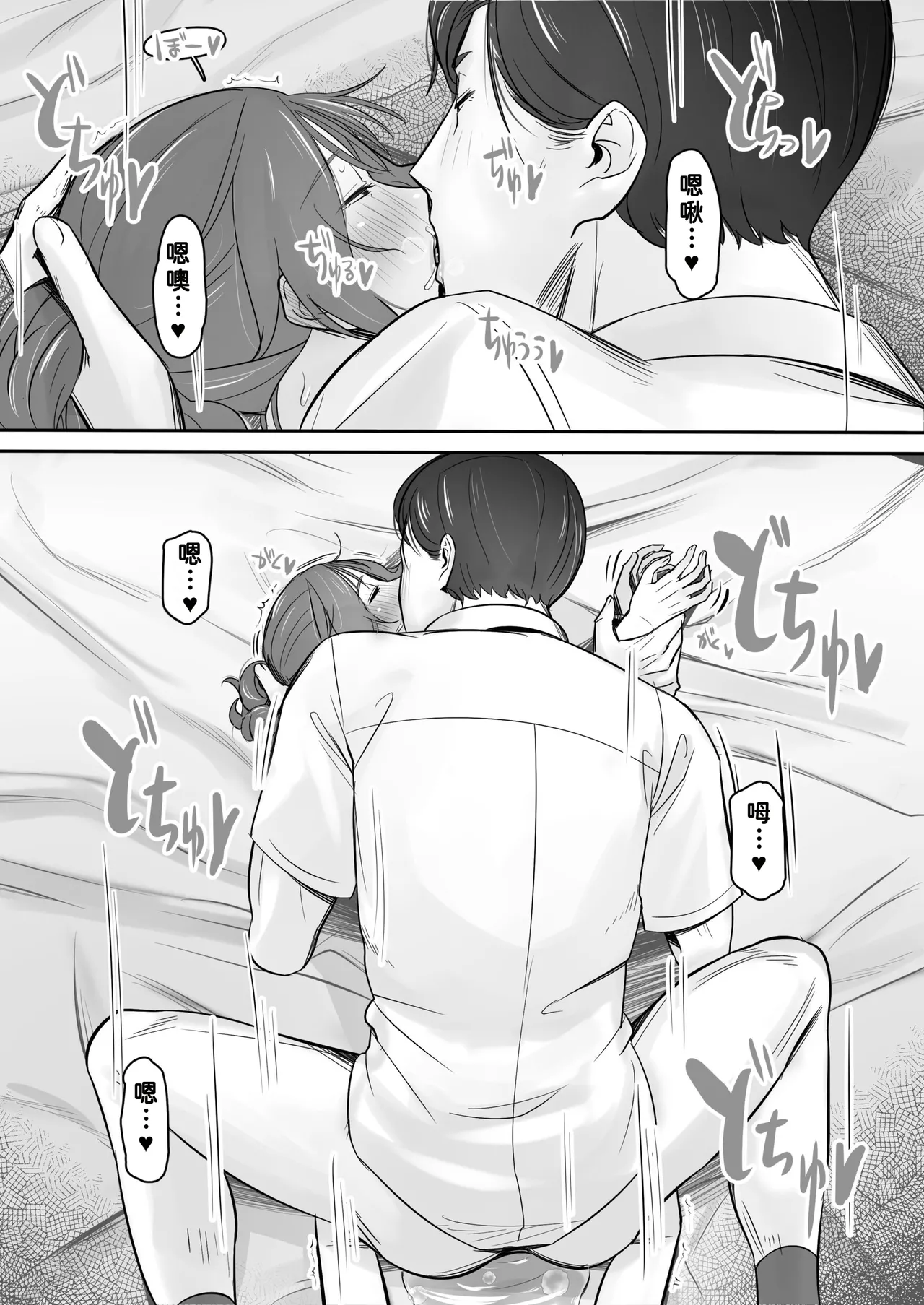 Sora kara Tenshi ga Orite Kita - Page 55