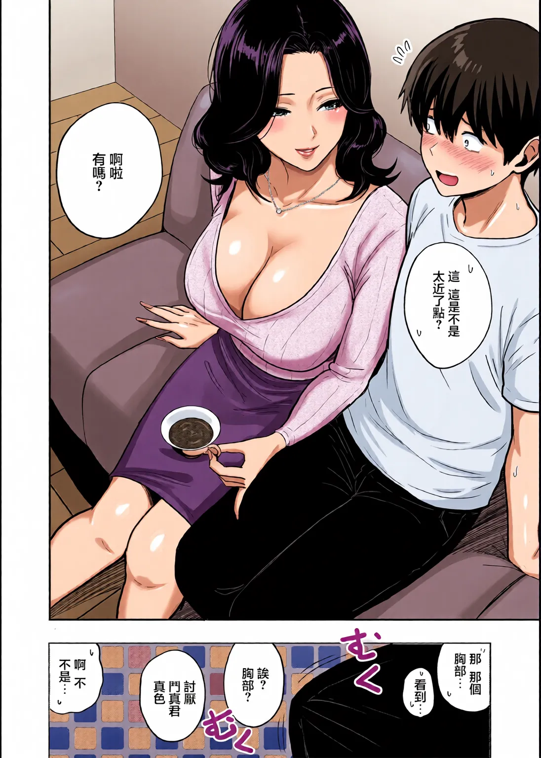 Page 3 of [全彩乱涂机上色][Sakamoto Shouten (Nishizawa Mizuki)] Gal to Meccha Namahame Nakadashi Ecchi Suru Hanashi #6 [Chinese][Colorized][Digital]