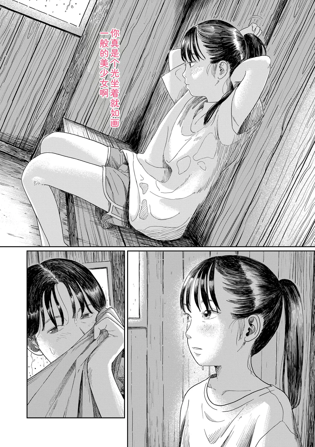 Page 68 of [Anyanko] Shoujo ni Narikake no Koro [Chinese] [Digital]