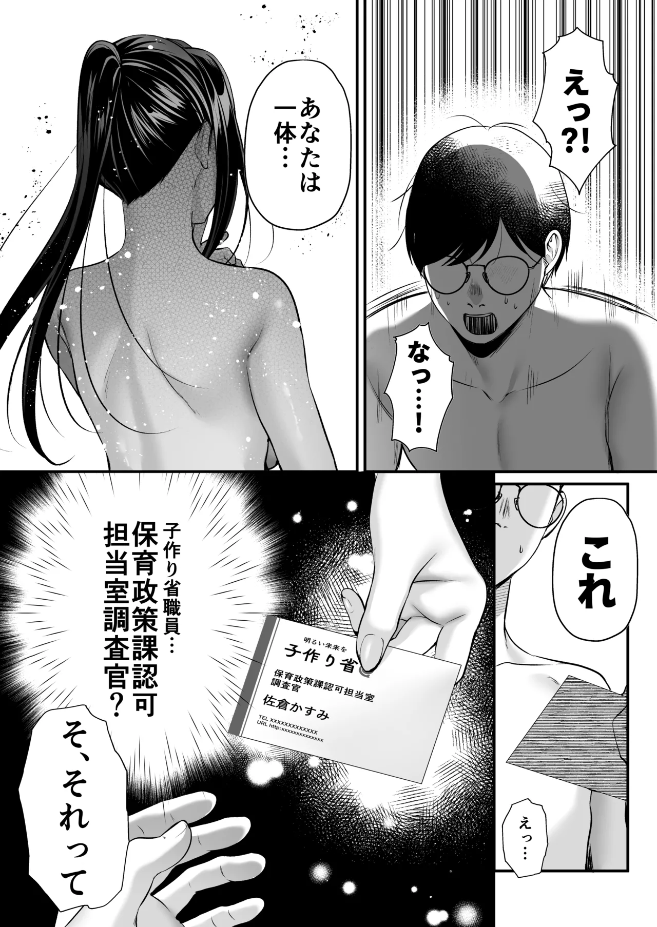 Tanetsuke License ~Beach Nanpa de Yarimakuri Hen~ - Page 22