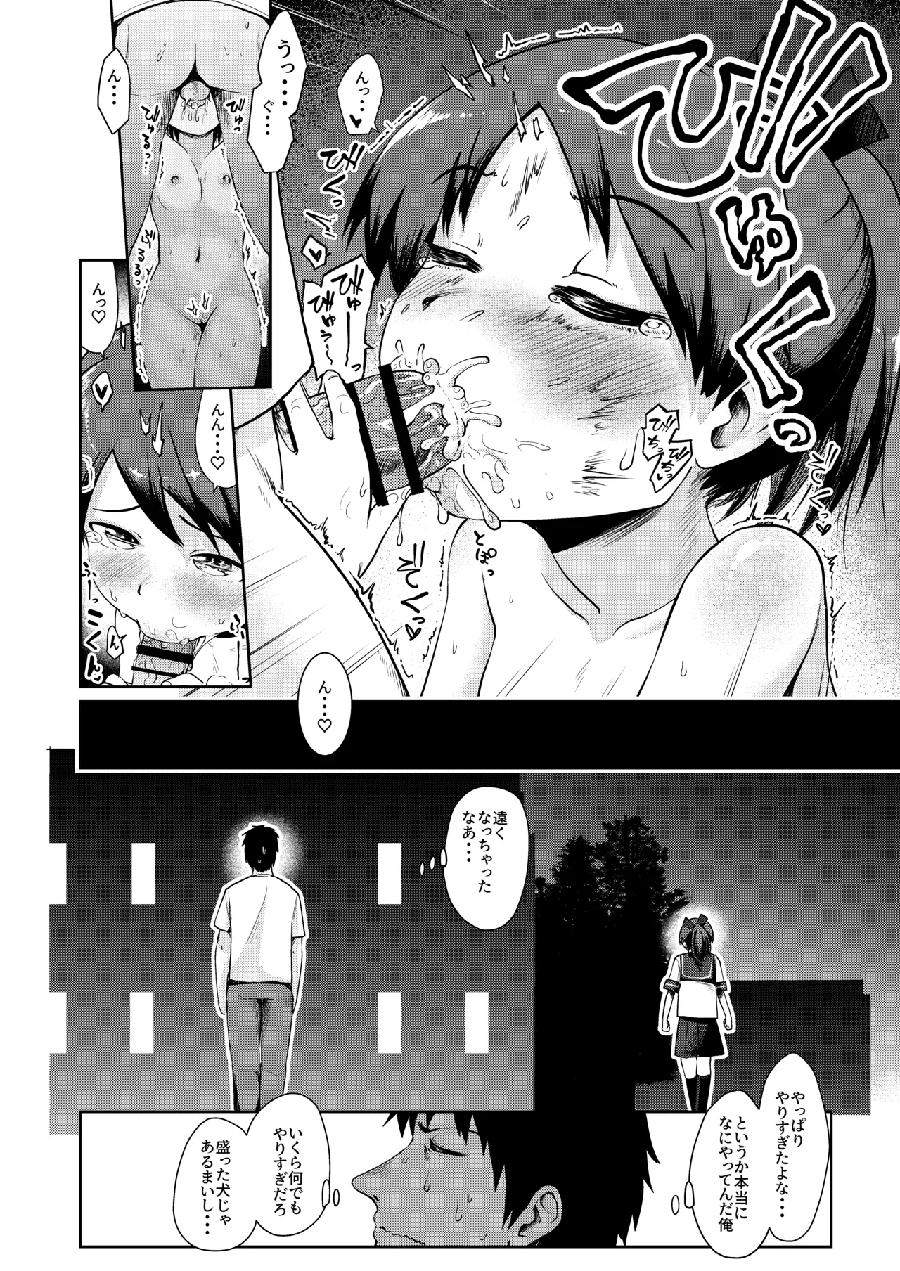 Page 30 of (Houraigekisen & Gunreibu Shuho 2020 Autumn Goudou Enshuu) [Owakari Itadaketa darou ka (Umiyamasoze)] Shikinami Night Walk (Kantai Collection -KanColle-) [Digital]