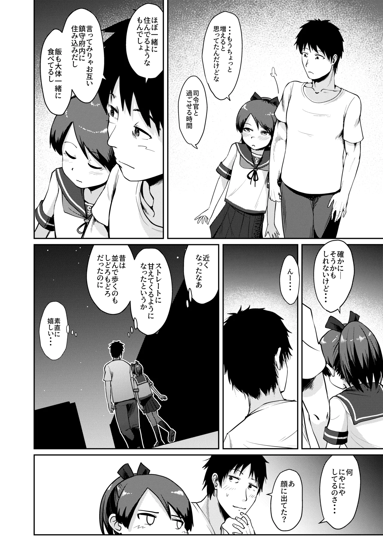 Page 5 of (Houraigekisen & Gunreibu Shuho 2020 Autumn Goudou Enshuu) [Owakari Itadaketa darou ka (Umiyamasoze)] Shikinami Night Walk (Kantai Collection -KanColle-) [Digital]