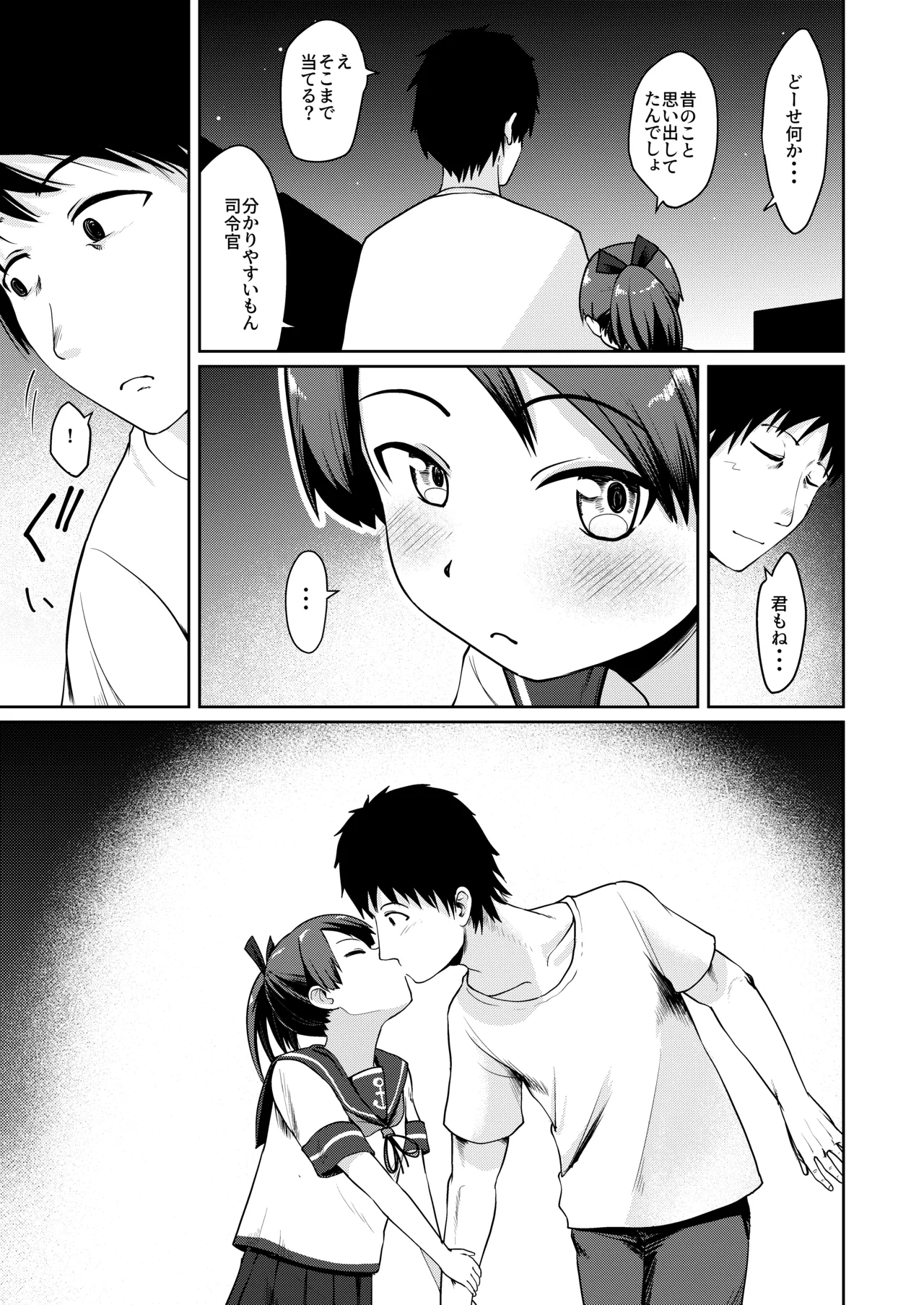 Page 6 of (Houraigekisen & Gunreibu Shuho 2020 Autumn Goudou Enshuu) [Owakari Itadaketa darou ka (Umiyamasoze)] Shikinami Night Walk (Kantai Collection -KanColle-) [Digital]