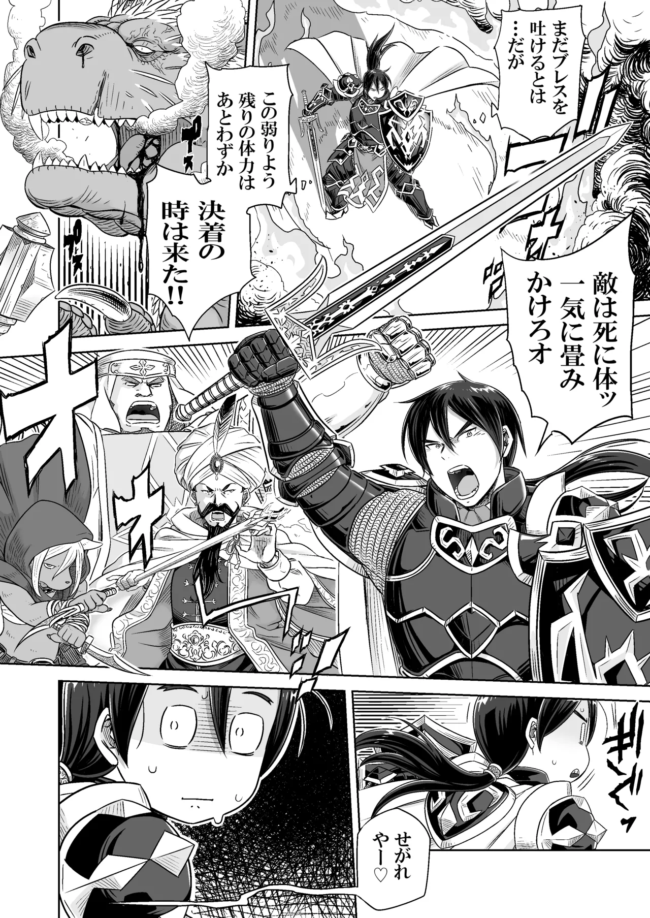 Page 3 of Gibo wa Kahogo na High Elf