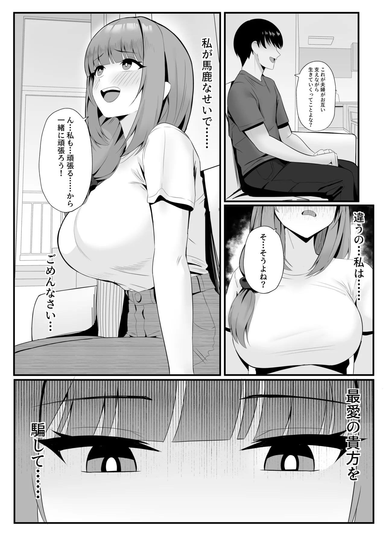 Hitozuma no Love Love Tsuma Daikou - Page 33
