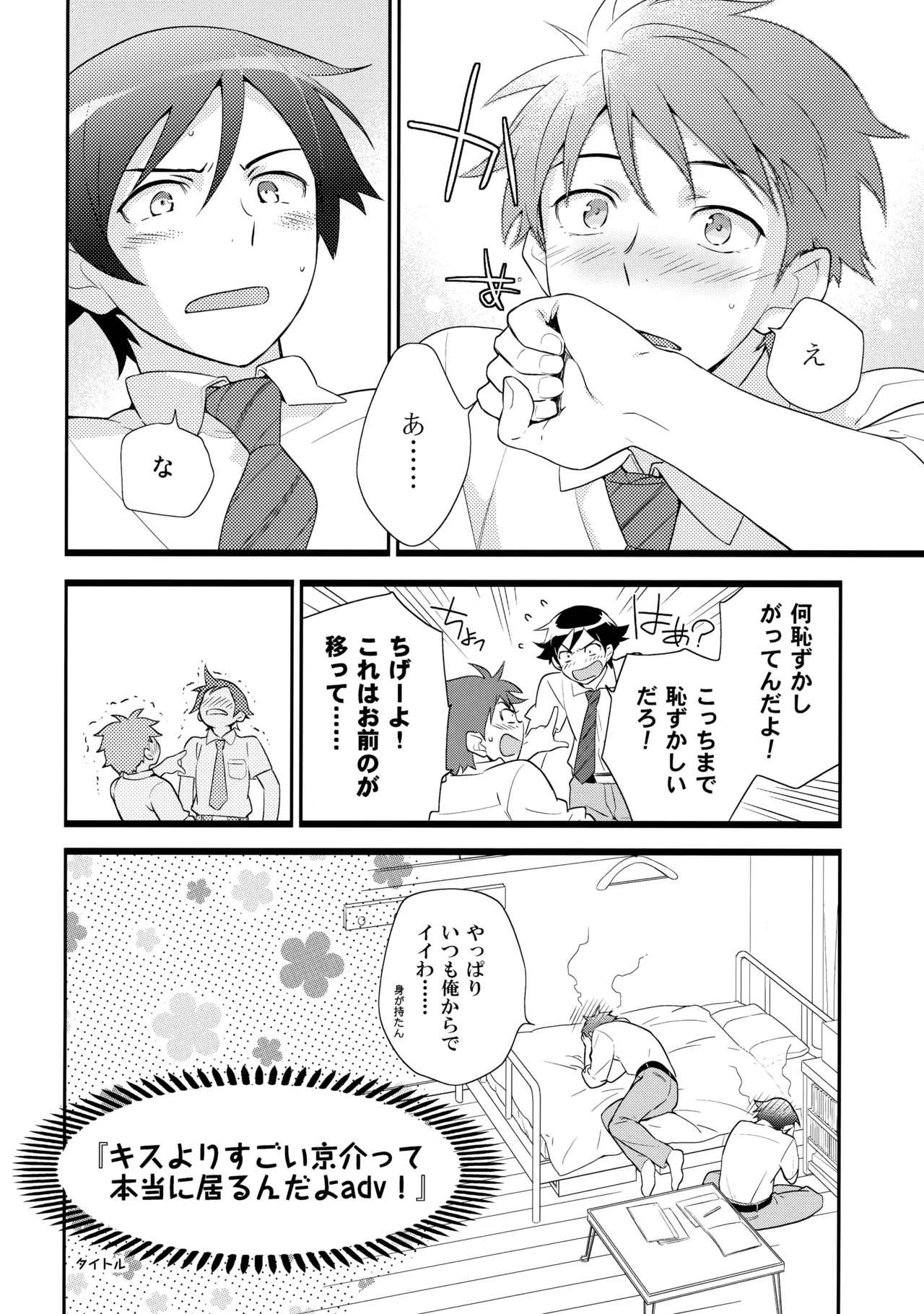 あかきょうアルバム ② - Page 59