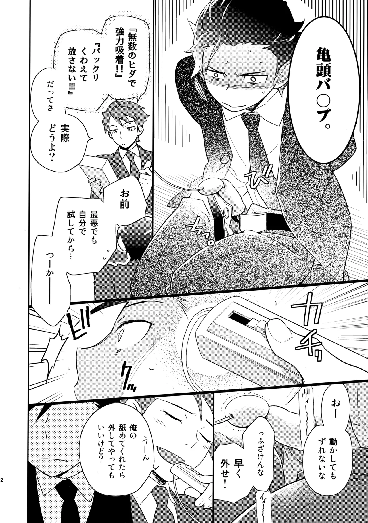 あかきょうアルバム ② - Page 61