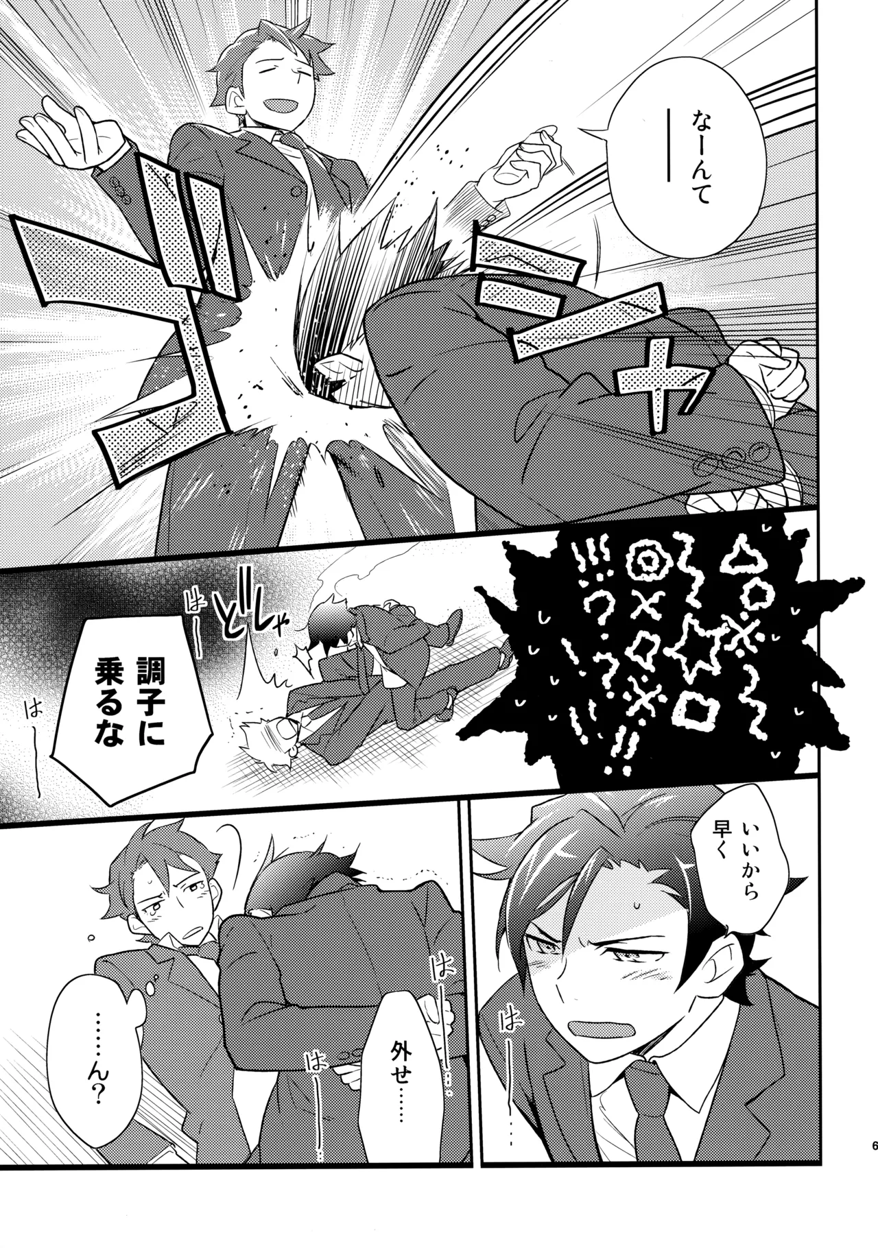 あかきょうアルバム ② - Page 62