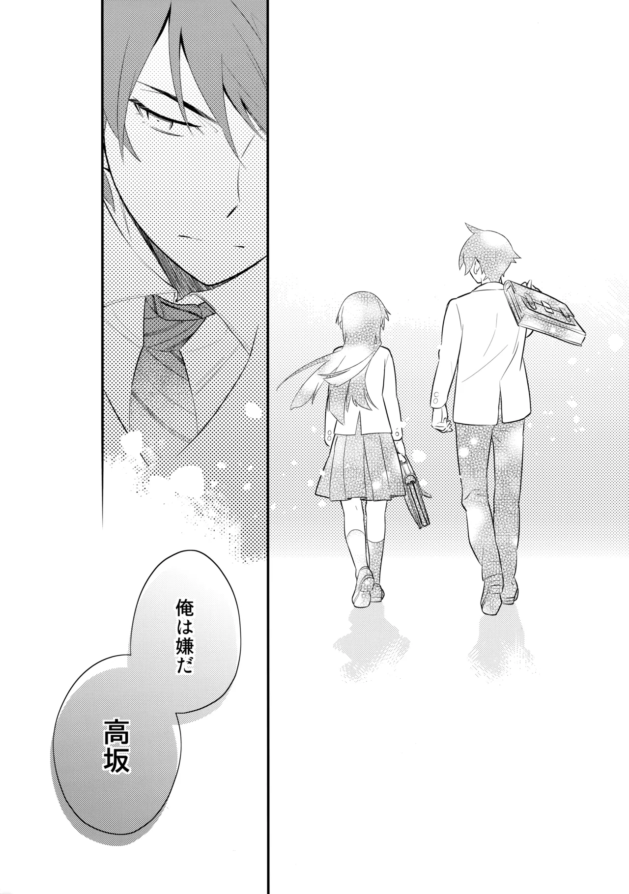 あかきょうアルバム ① - Page 37