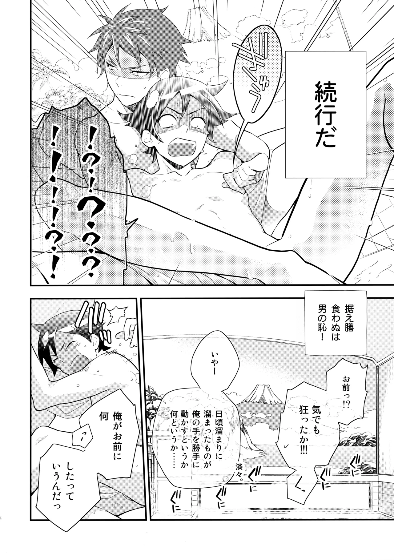 あかきょうアルバム ① - Page 65