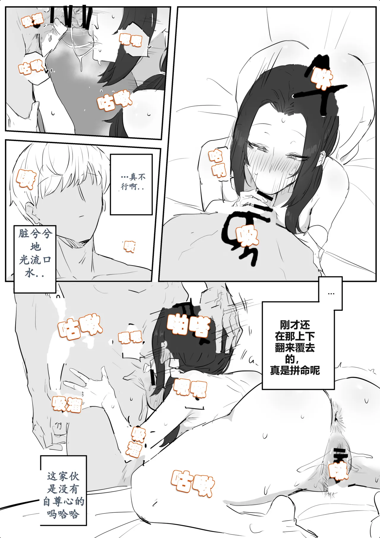 금태양이 새엄마 마구 따먹는 망가...manga - Page 16