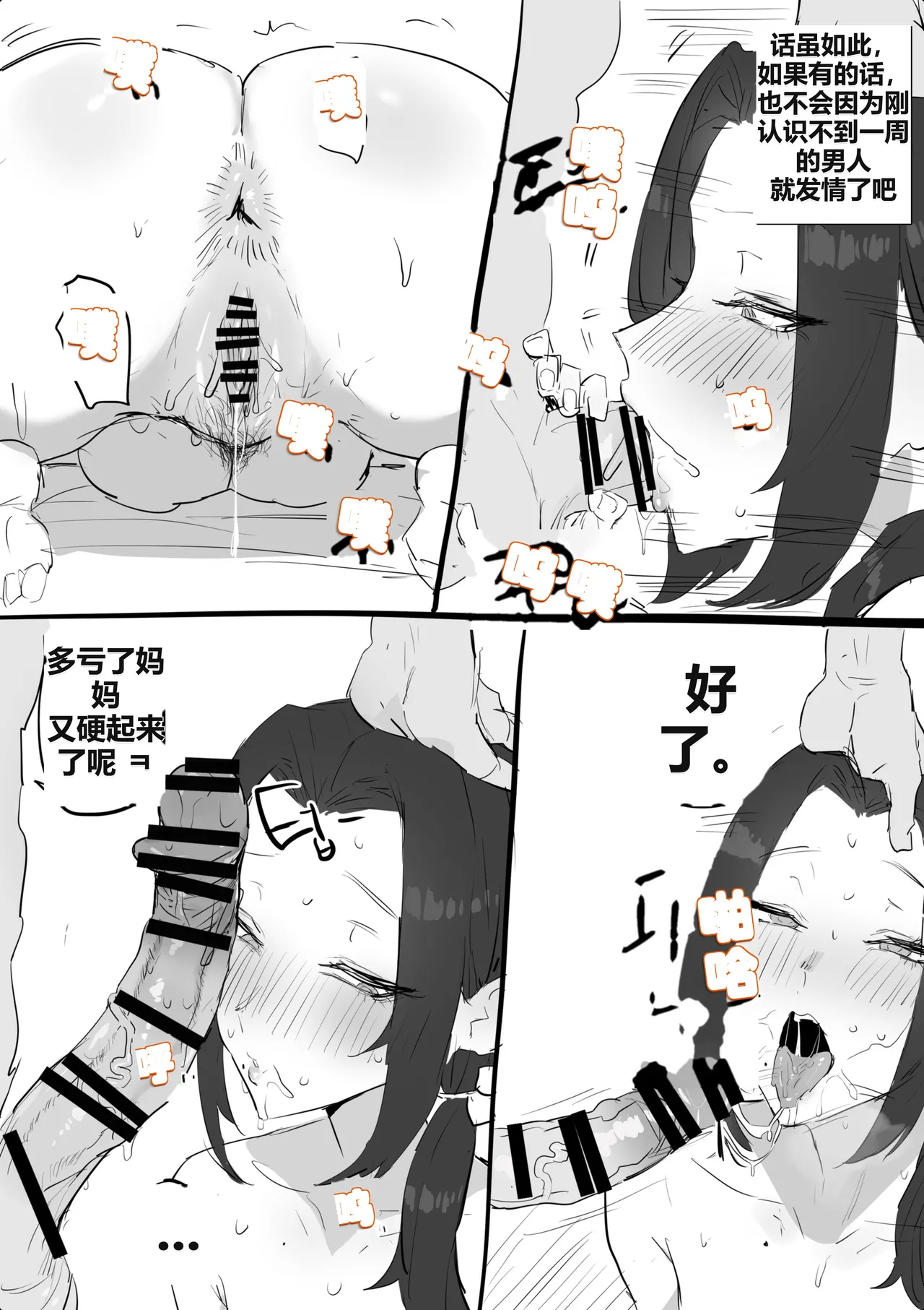 금태양이 새엄마 마구 따먹는 망가...manga - Page 17