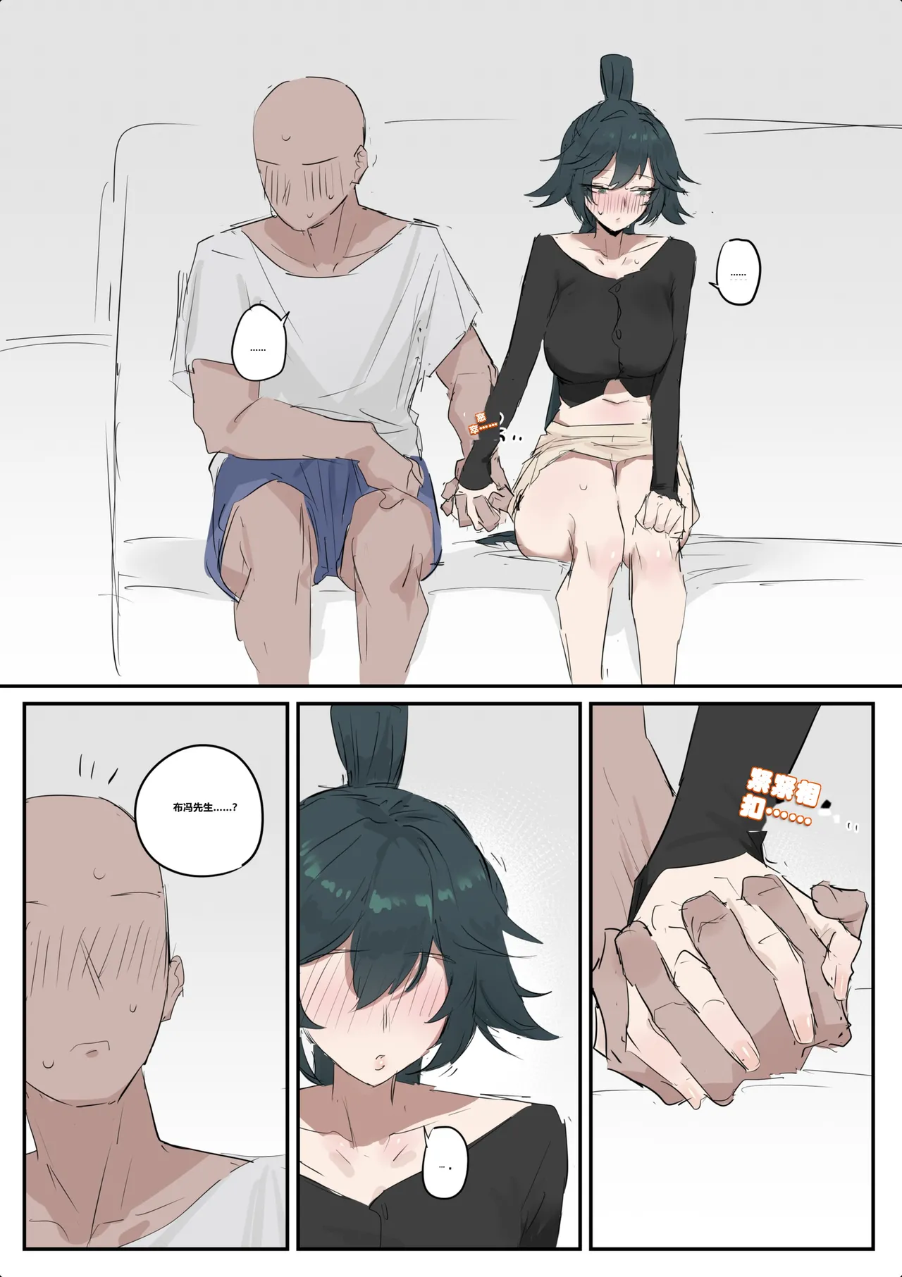 슈린이랑 집데이트 하는 망가...manga - Page 16