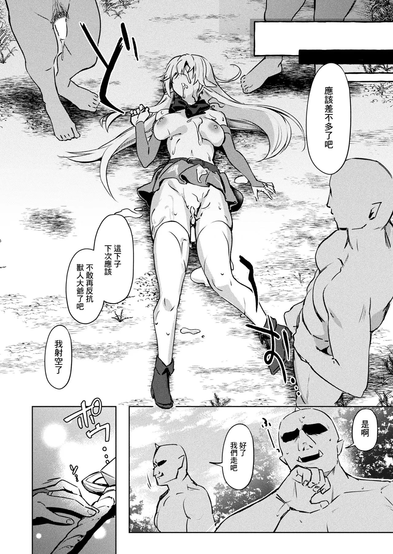 Mahoutsukai Lala Noah-chan no Orc Korashime Daisakusen - Page 16
