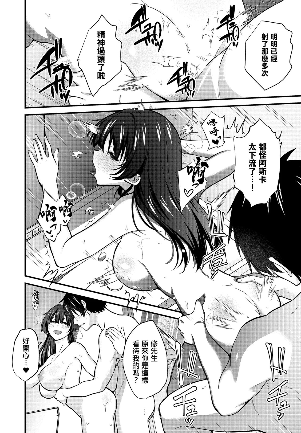 Page 22 of [Izumo Ayuka] Net Game InCha♂ x Seijun Nikushoku♀ no Guild Member Off-Pako Kai | 網遊陰角男♂×清純肉食女♀的公會成員線下約炮會 (COMIC Luxuria Vol. 3) [Chinese] [Digital]