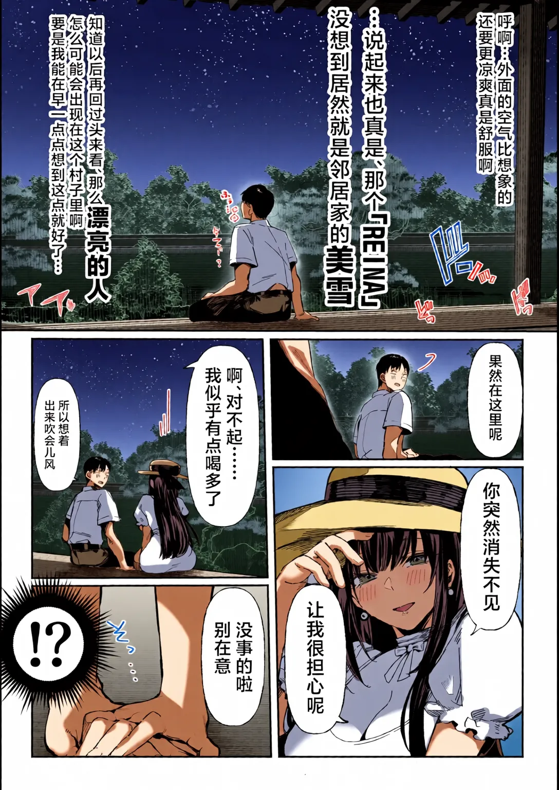Hamegoto ~Shimai no Himitsu~ | 乡村性事~姐妹俩的秘密~ - Page 18