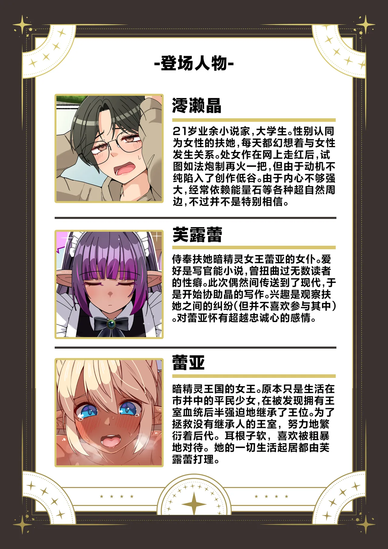 Page 2 of Ofuro Cancel-kei Futanari Dark Elf-san to Dousei Shita Hanashi | 与不爱洗澡的扶她暗精灵小姐同居的故事