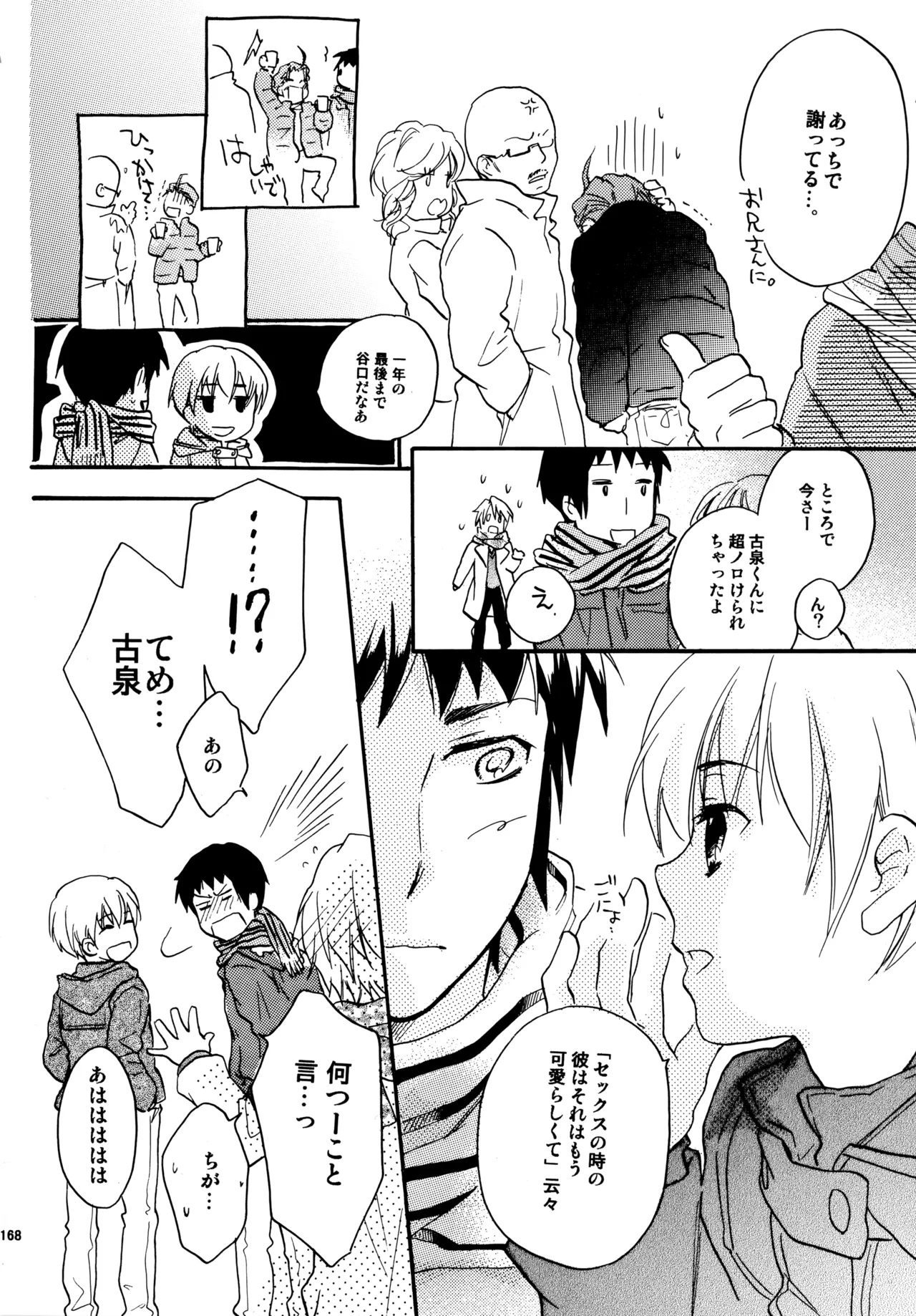 Page 167 of (C81) [Blue Sheets (Mei)] Glory Days (The Melancholy of Haruhi Suzumiya)