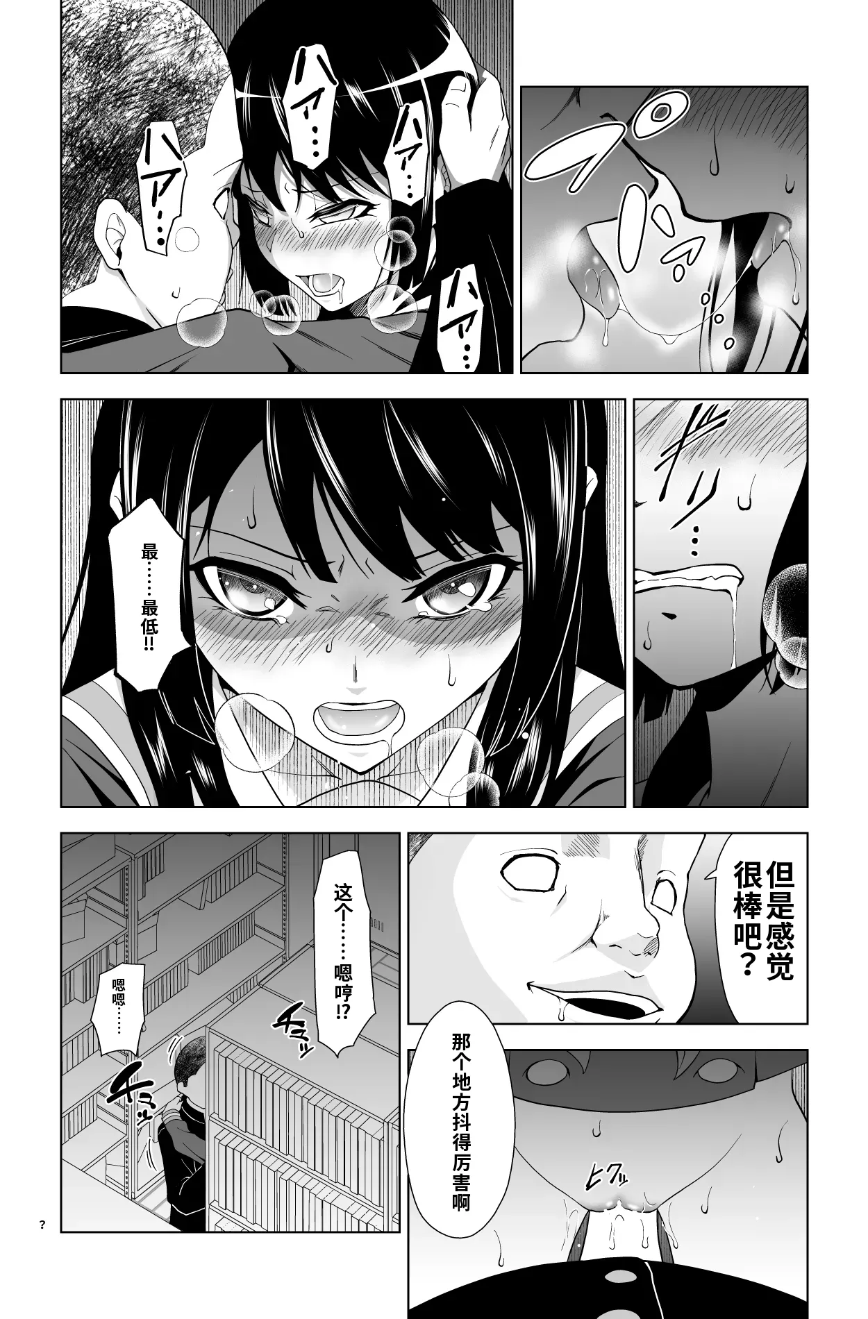 Gomen... Kumiko... - Page 31