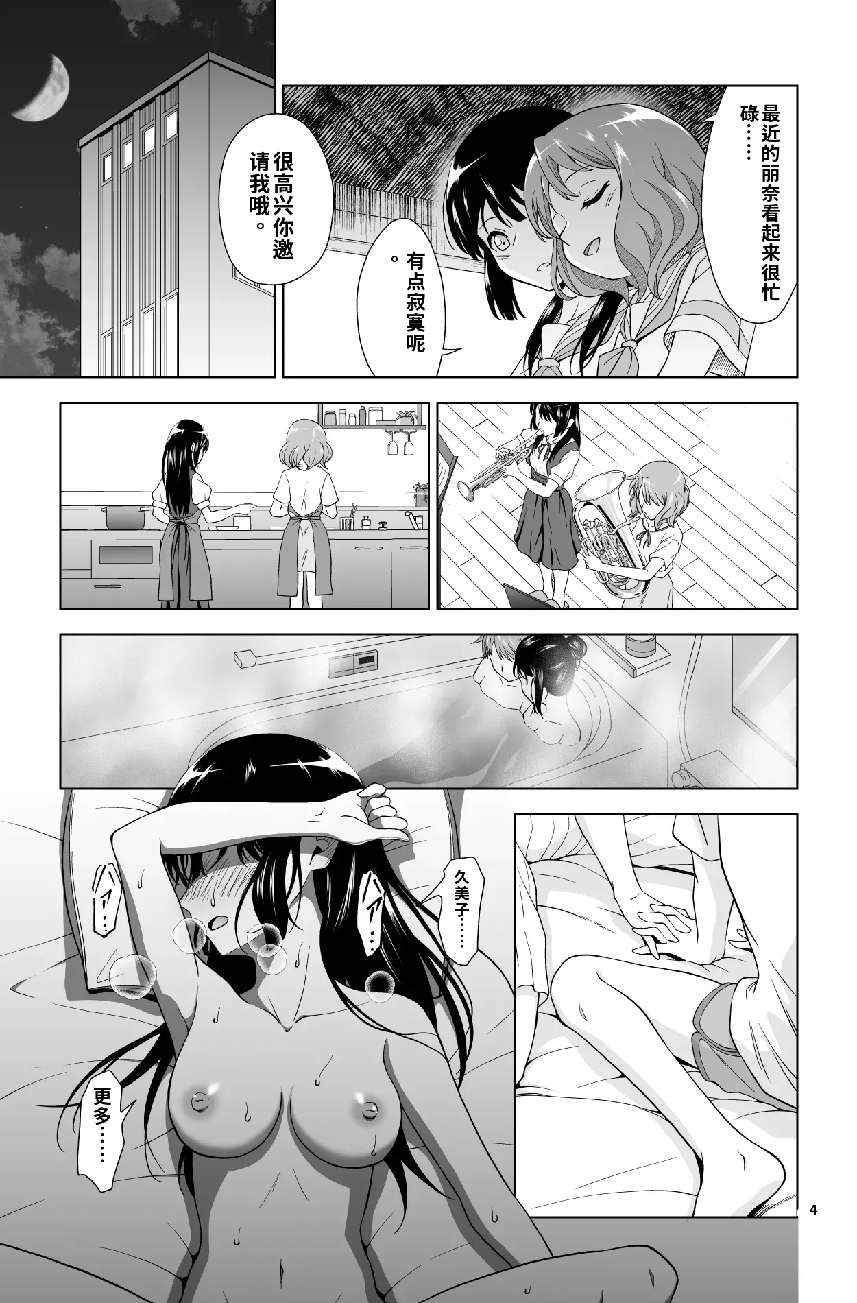 Gomen... Kumiko... - Page 44