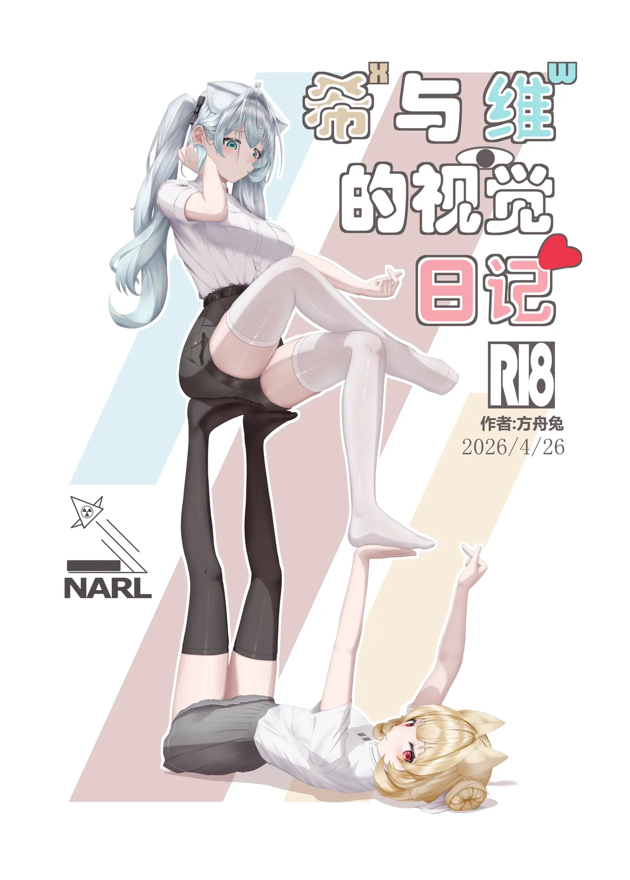 Page 1 of 希ˣ与维ʷ的视觉日记