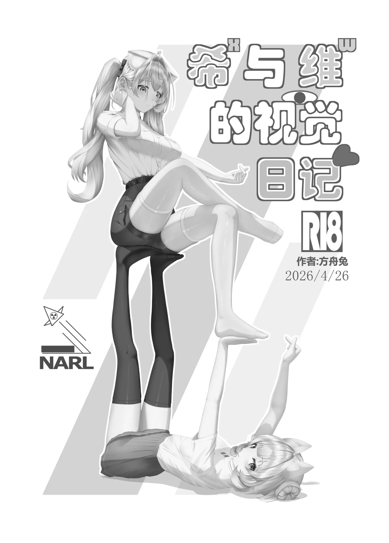 Page 2 of 希ˣ与维ʷ的视觉日记