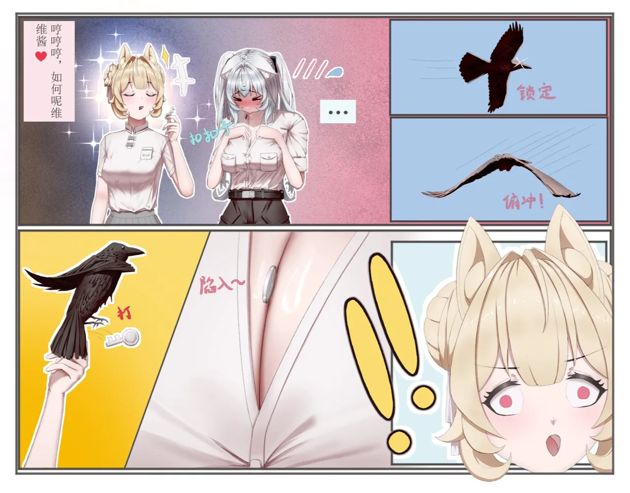 Page 8 of 希ˣ与维ʷ的视觉日记