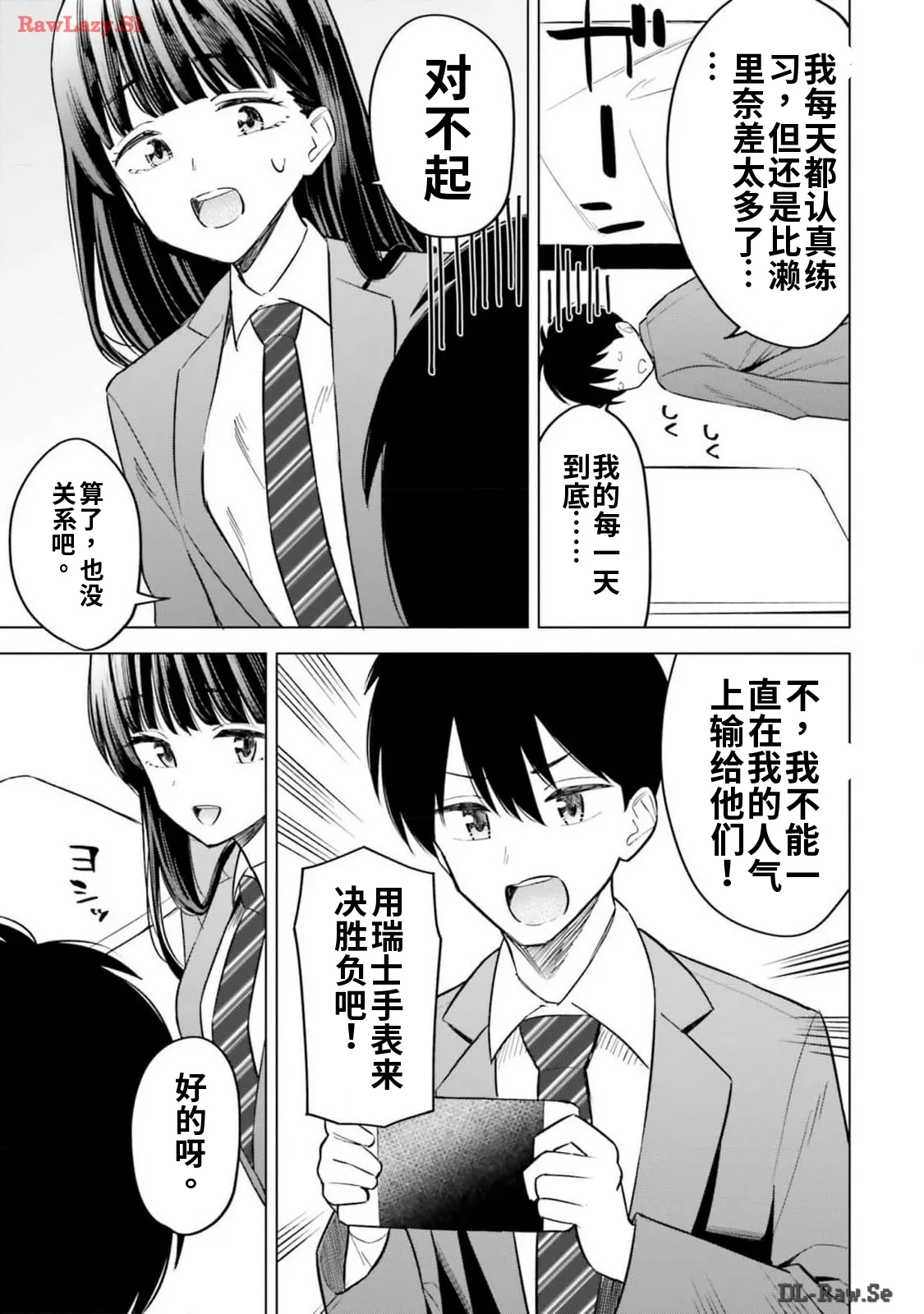 Page 131 of [Rokuro × Kagami Yuu] Onna Tomodachi wa Tanomeba Igaito Yarasete Kureru Volume 2（ai渣翻）