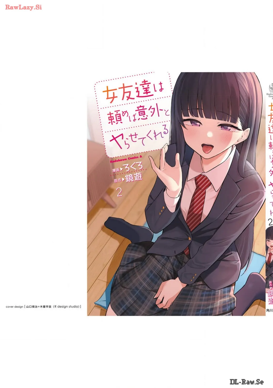 Page 167 of [Rokuro × Kagami Yuu] Onna Tomodachi wa Tanomeba Igaito Yarasete Kureru Volume 2（ai渣翻）