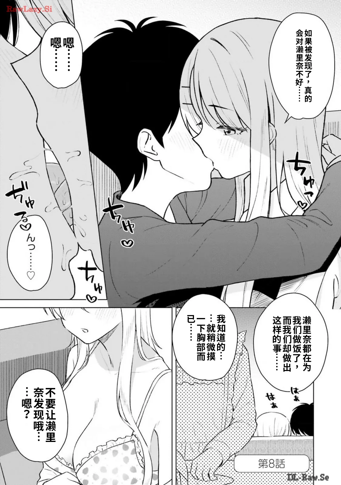 Page 29 of [Rokuro × Kagami Yuu] Onna Tomodachi wa Tanomeba Igaito Yarasete Kureru Volume 2（ai渣翻）