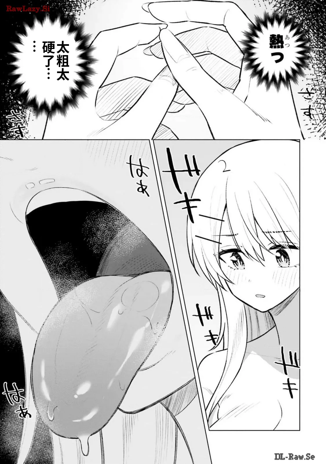 Page 33 of [Rokuro × Kagami Yuu] Onna Tomodachi wa Tanomeba Igaito Yarasete Kureru Volume 2（ai渣翻）