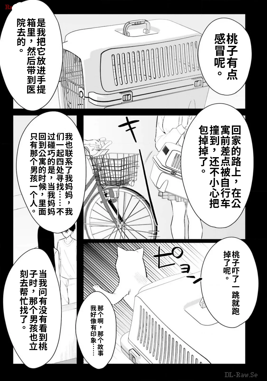 Page 75 of [Rokuro × Kagami Yuu] Onna Tomodachi wa Tanomeba Igaito Yarasete Kureru Volume 2（ai渣翻）