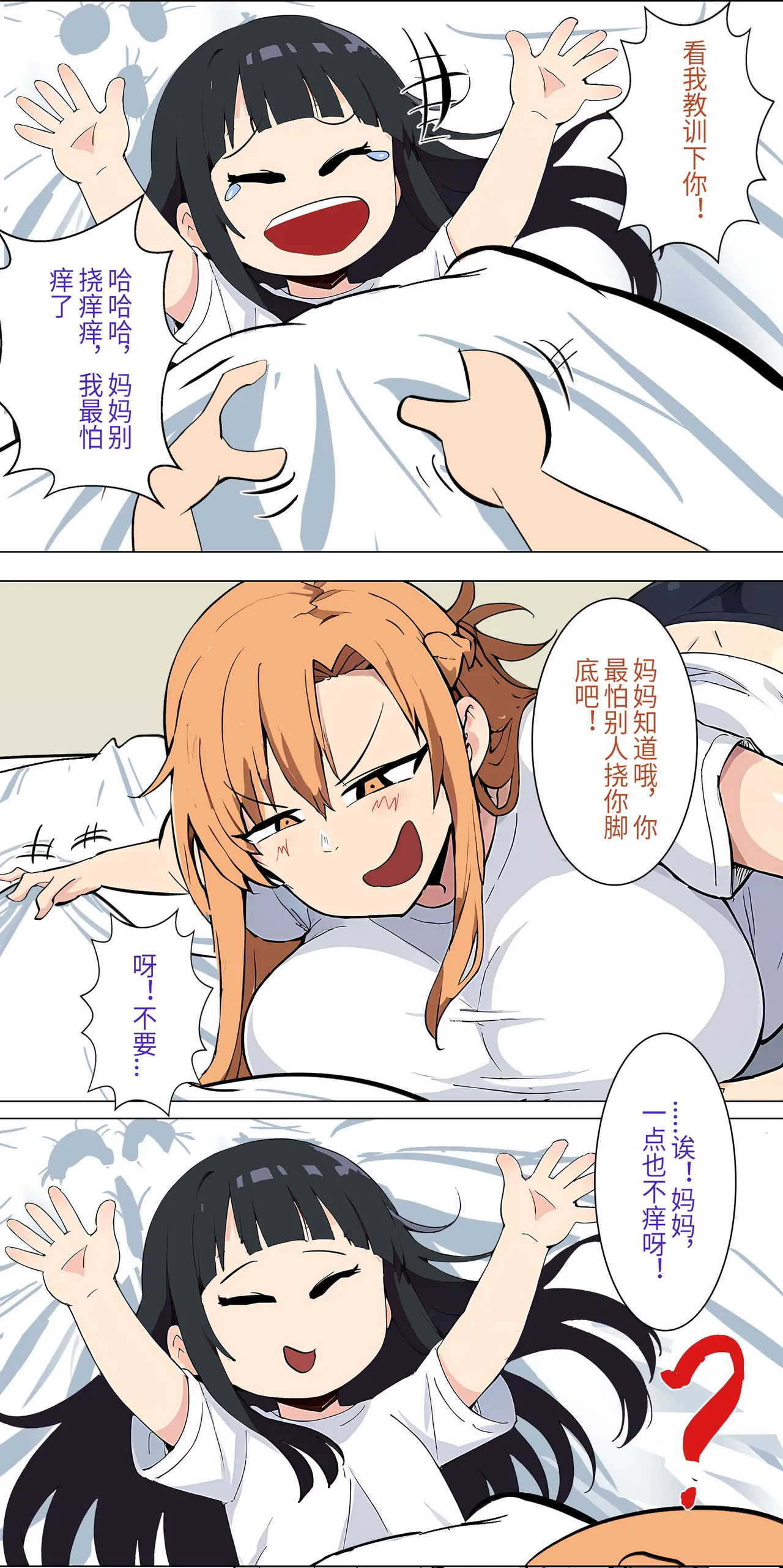 爱之家 1-75 - Page 35