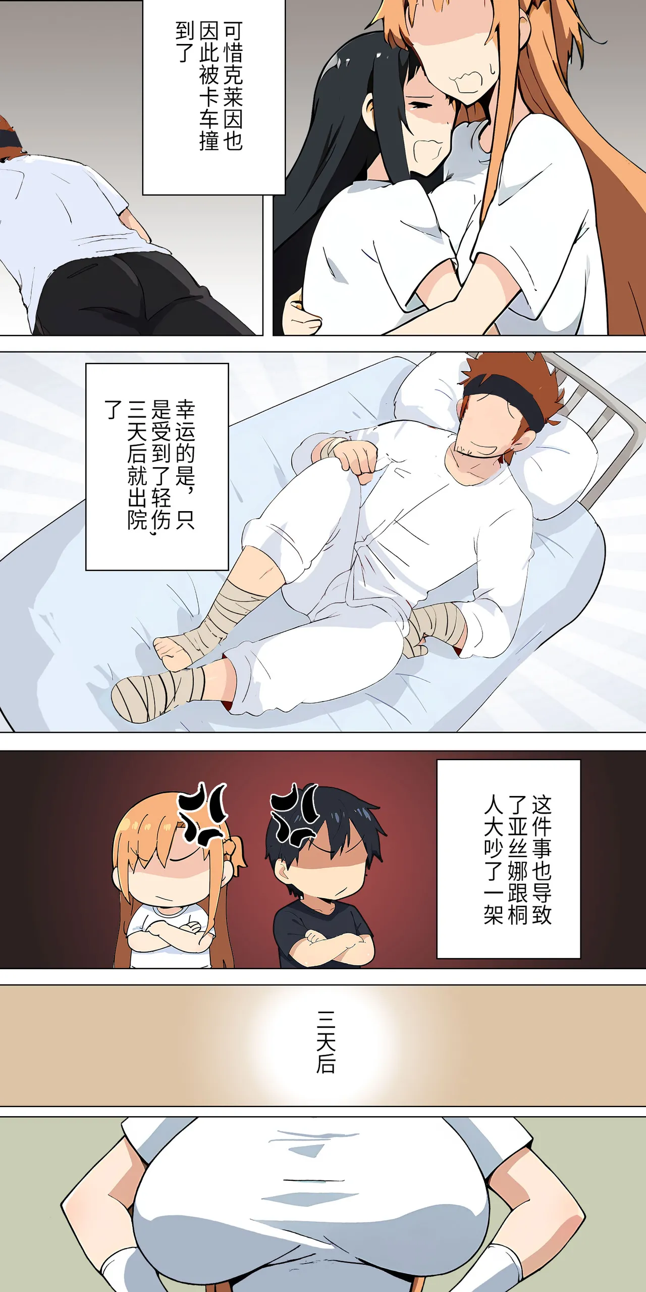 爱之家 1-75 - Page 46