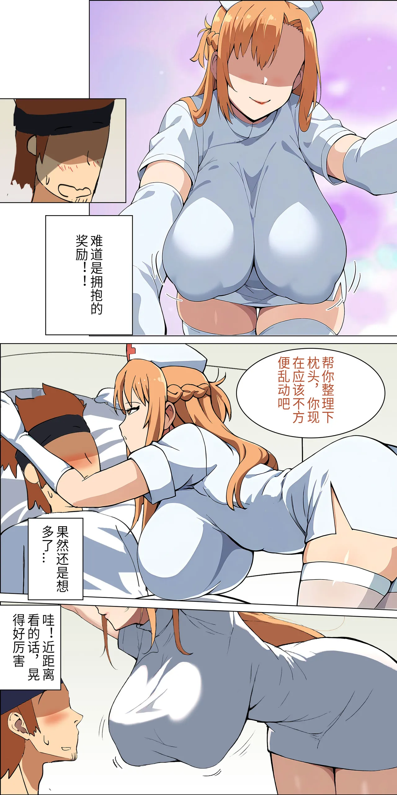 爱之家 1-75 - Page 51